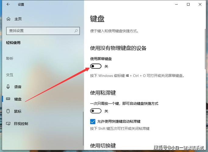 软键盘怎么打开