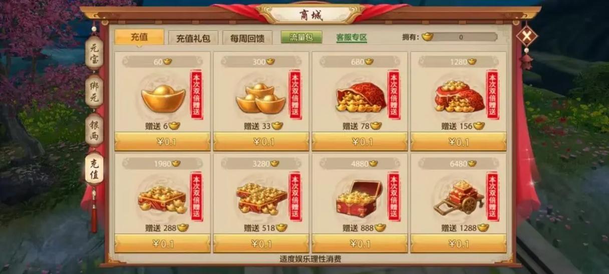 天龙八部手游红包怎么收东西