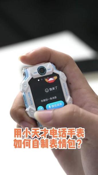 小天才app添加表情包方法