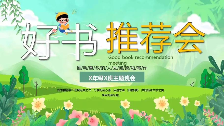 好书分享