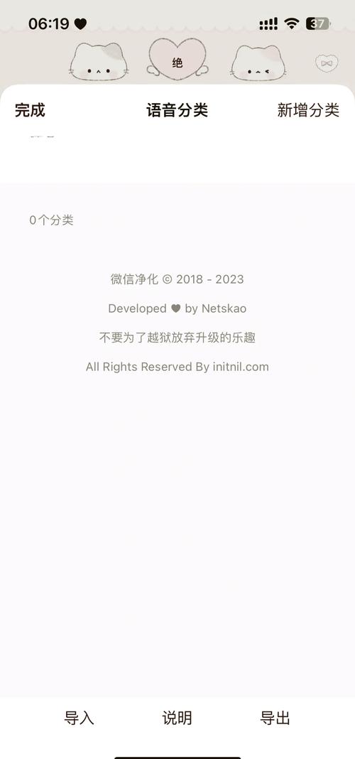 很皮语音包用不了网络