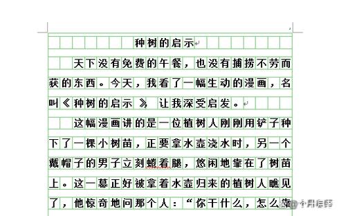 爸爸带我去种树作文