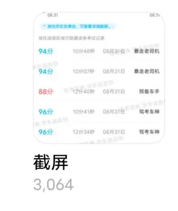 oppo手机最简单的截图方法缩略图