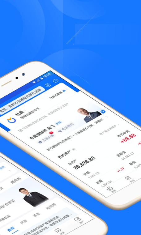 下载蚂蚁财富app