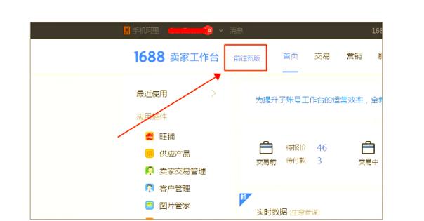 1688怎么改商家地址