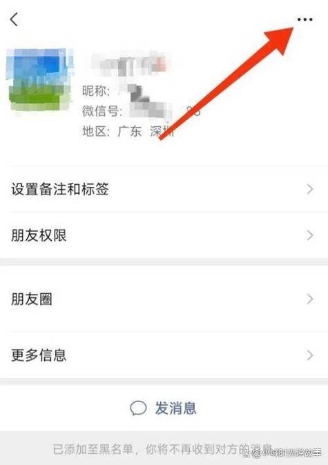 被拉黑和被拦截的区别