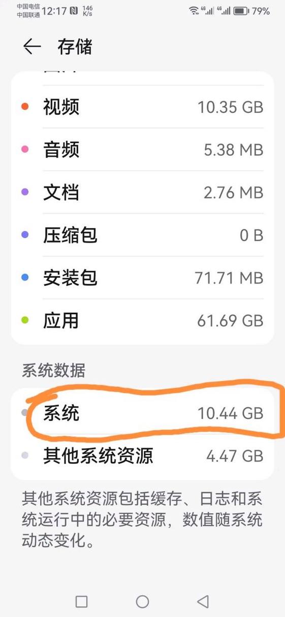 小米手机存储其他文件是什么