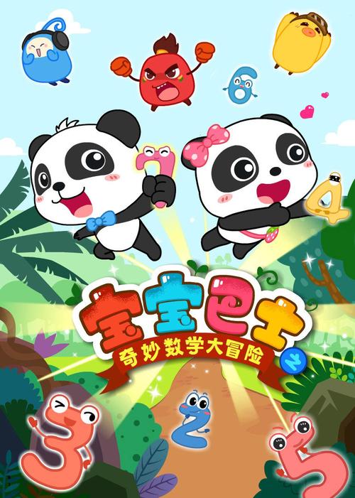 宝宝巴士奇妙屋刷牙