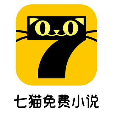 七猫免费小说分类