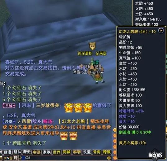 完美世界怀旧服怎么佩戴称号