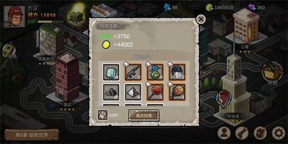 幸存者危城mod修改器