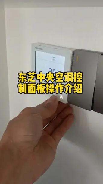 东芝家用中央空调怎么调试