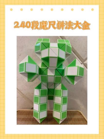 48段魔尺做怪兽五帝王