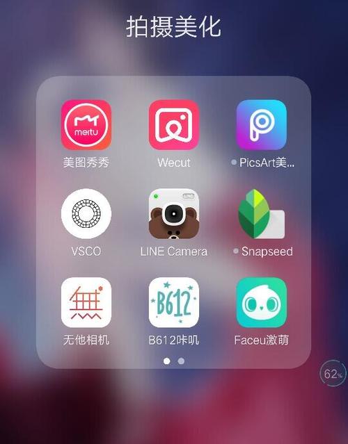 修图p图软件哪个好游戏截图