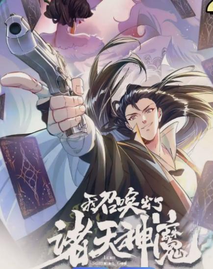 我在诸天学魔法