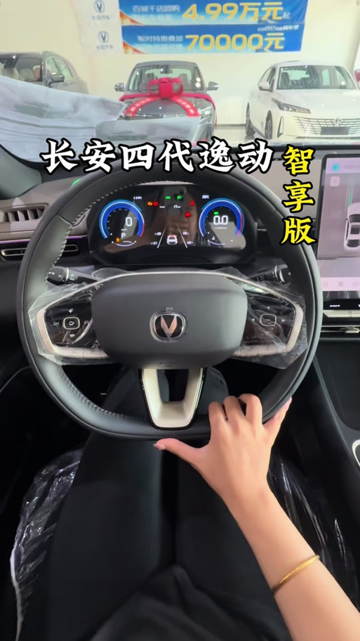 四代逸动2026款按键功能介绍