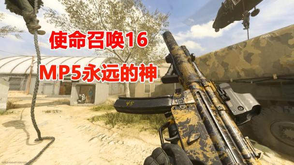 子弹哥解说使命召唤16