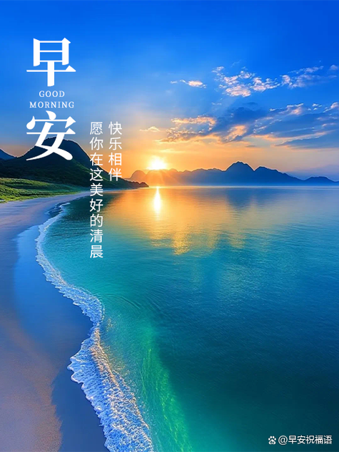 开心旅游祝福语大全缩略图