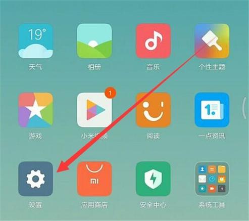 miui10锁屏左右滑设置缩略图