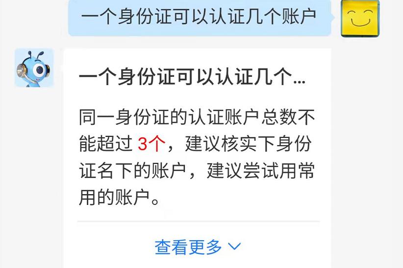 外国人实名认证不了支付宝吗