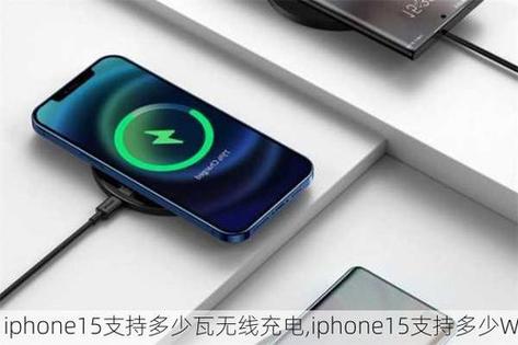 苹果15怎么开启无线充电功能缩略图