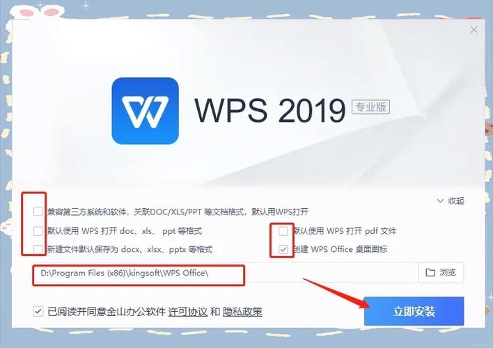 wps破解版免费永久使用PC