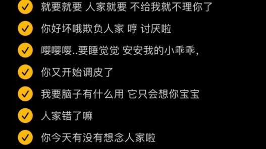 可爱撒娇文案