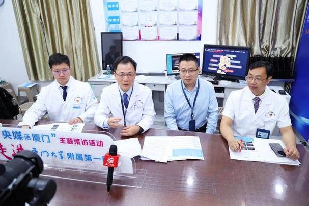 厦门大学附属医院第一医院