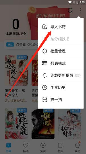 qq看点上的小说怎么找