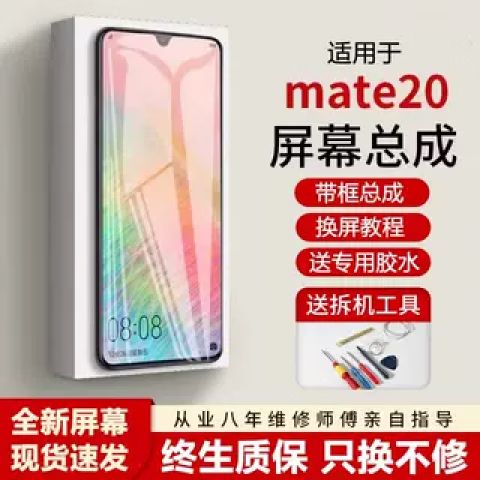 华为mate20手机滑屏速度设置