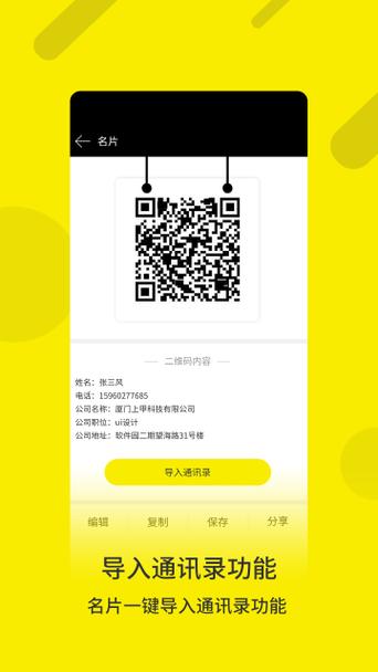 二维码生成器app下载免费