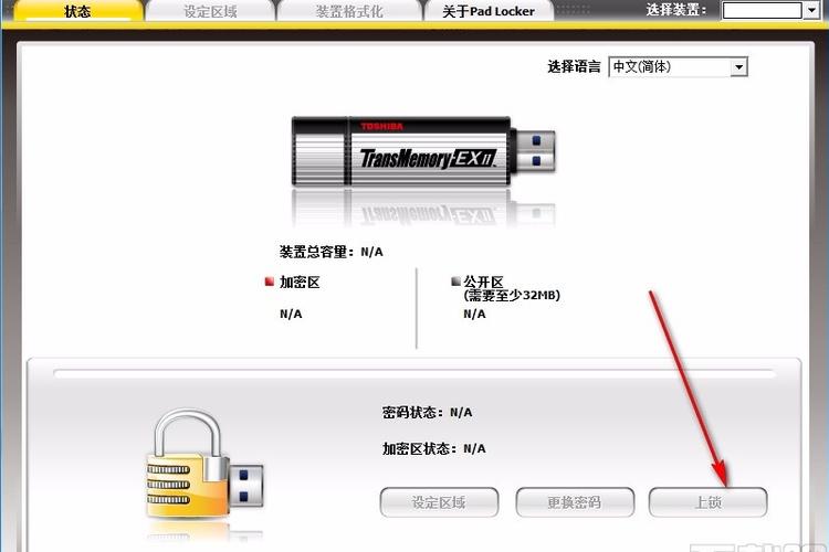 u盘加密和不加密的区别