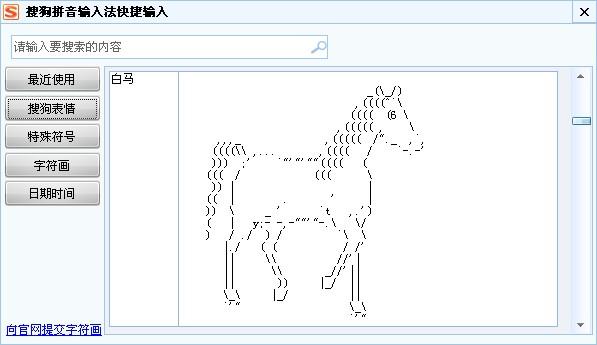 符号叠在字上的方法