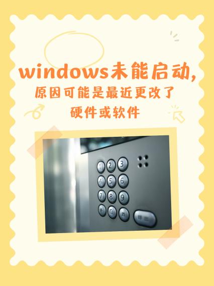 未能正常启动,因为最近更改了硬件