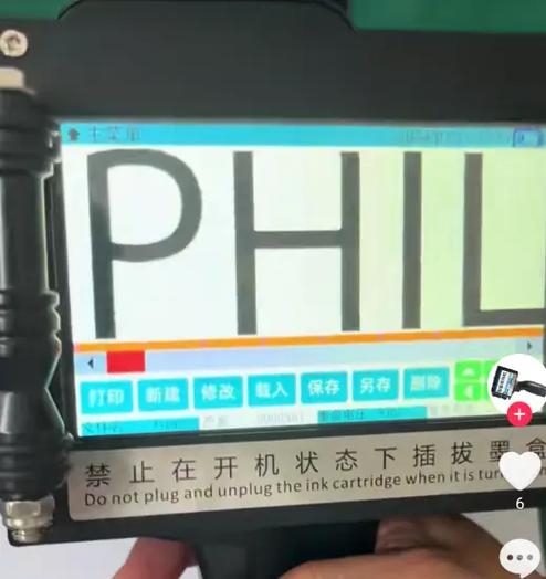 喷码机加密怎么破解