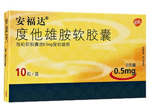 度他雄胺多少钱一盒