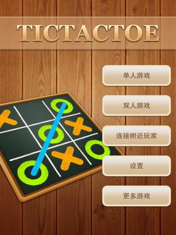 井字棋的攻略
