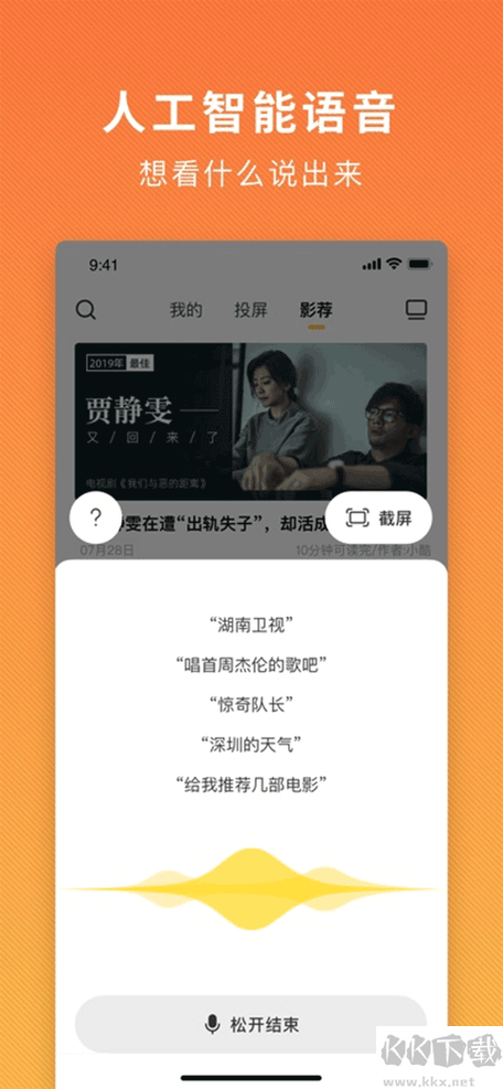 创维电视派app下载图标