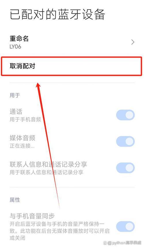 网易云蓝牙耳机单耳模式怎么打开