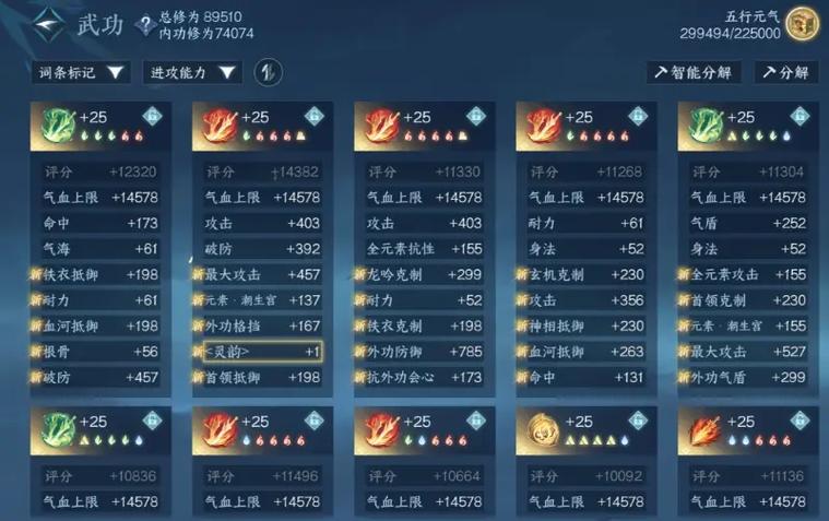 逆水寒游戏攻略汇总