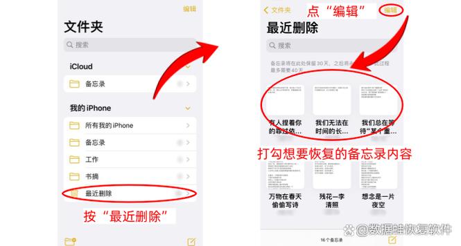 不小心把备忘录删了怎么恢复