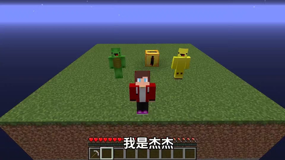 我的世界杰杰麦琪僵尸末日生存