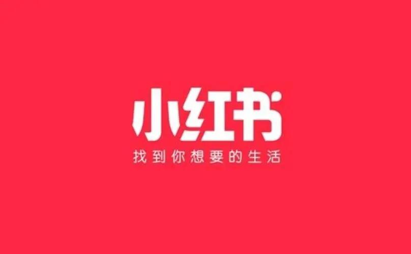 小红书优惠券