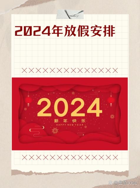从什么时候开始进入过年时间
