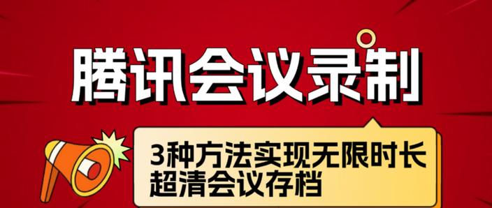 腾讯会议快速会议只有一个小时吗