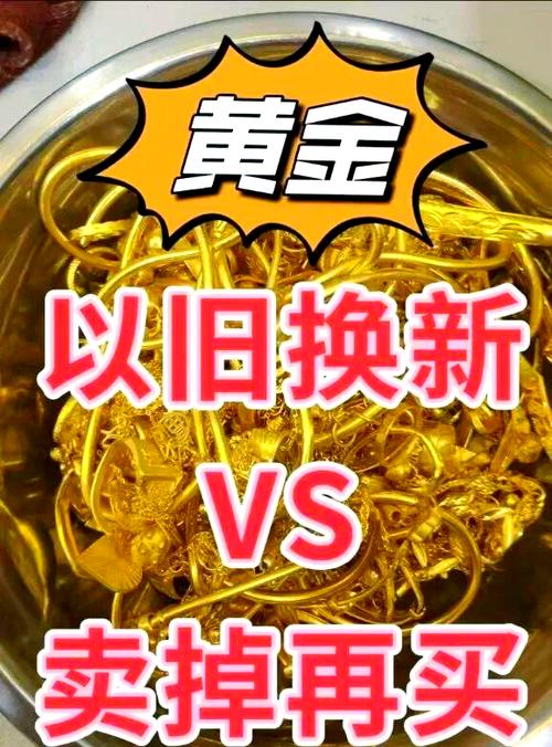 彩金怎么换黄金的差价上多少
