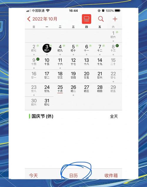 日历日记本app