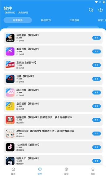 setting安卓版下载