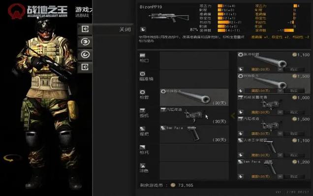 代替战地之王的游戏