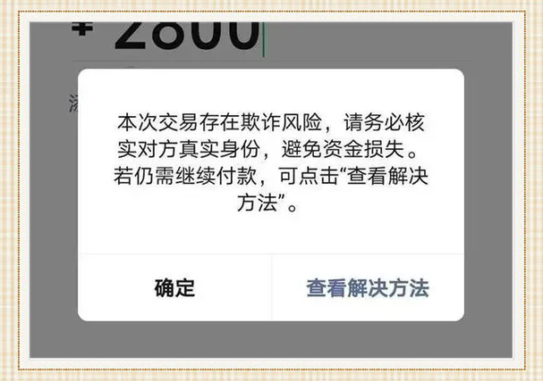 收款频繁不被风控的方法